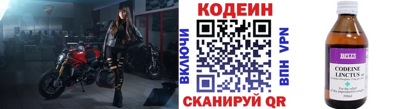 Кодеиновый сироп Lean Purple Drank  сайты даркнета клад  Набережные Челны  что такое  