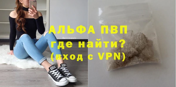 стафф Армянск