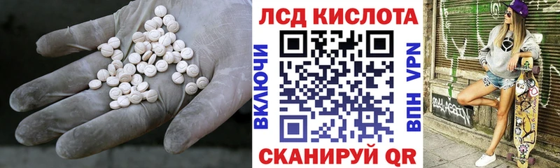 как найти   Набережные Челны  LSD-25 экстази ecstasy 