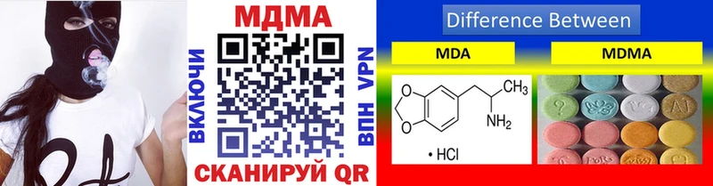 МДМА кристаллы  что такое наркотик  Набережные Челны 