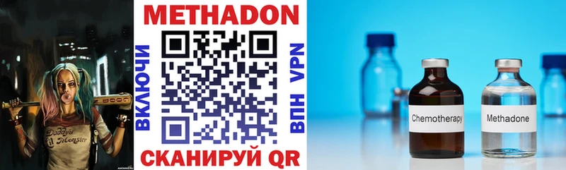 МЕТАДОН VHQ  Набережные Челны 